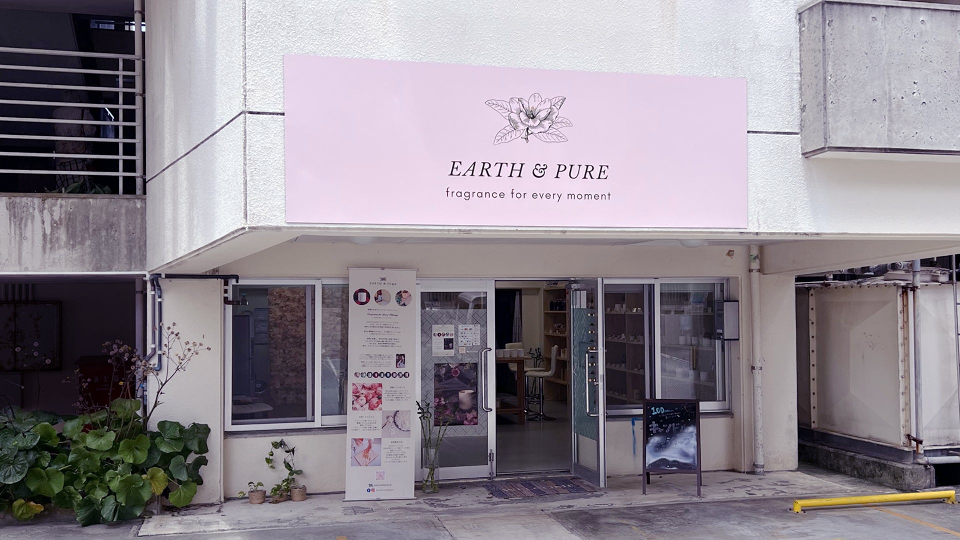 Earth & Pure本店